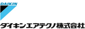 ダイキンエアテクノ株式会社