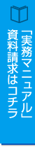 資料請求